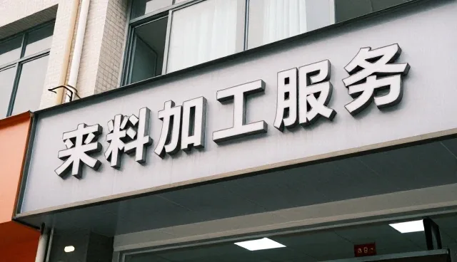 数码产品应用中的选型关注点解析