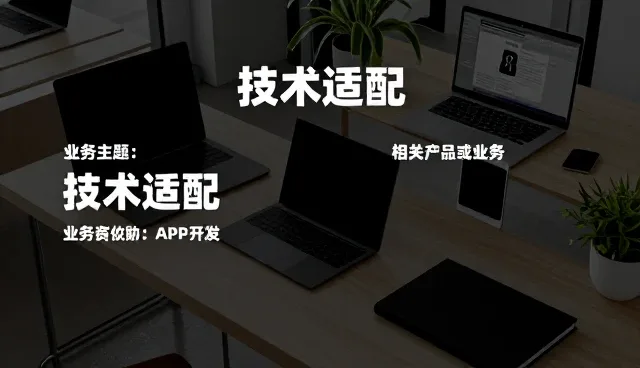 代工服务选型中的关键考量因素分析